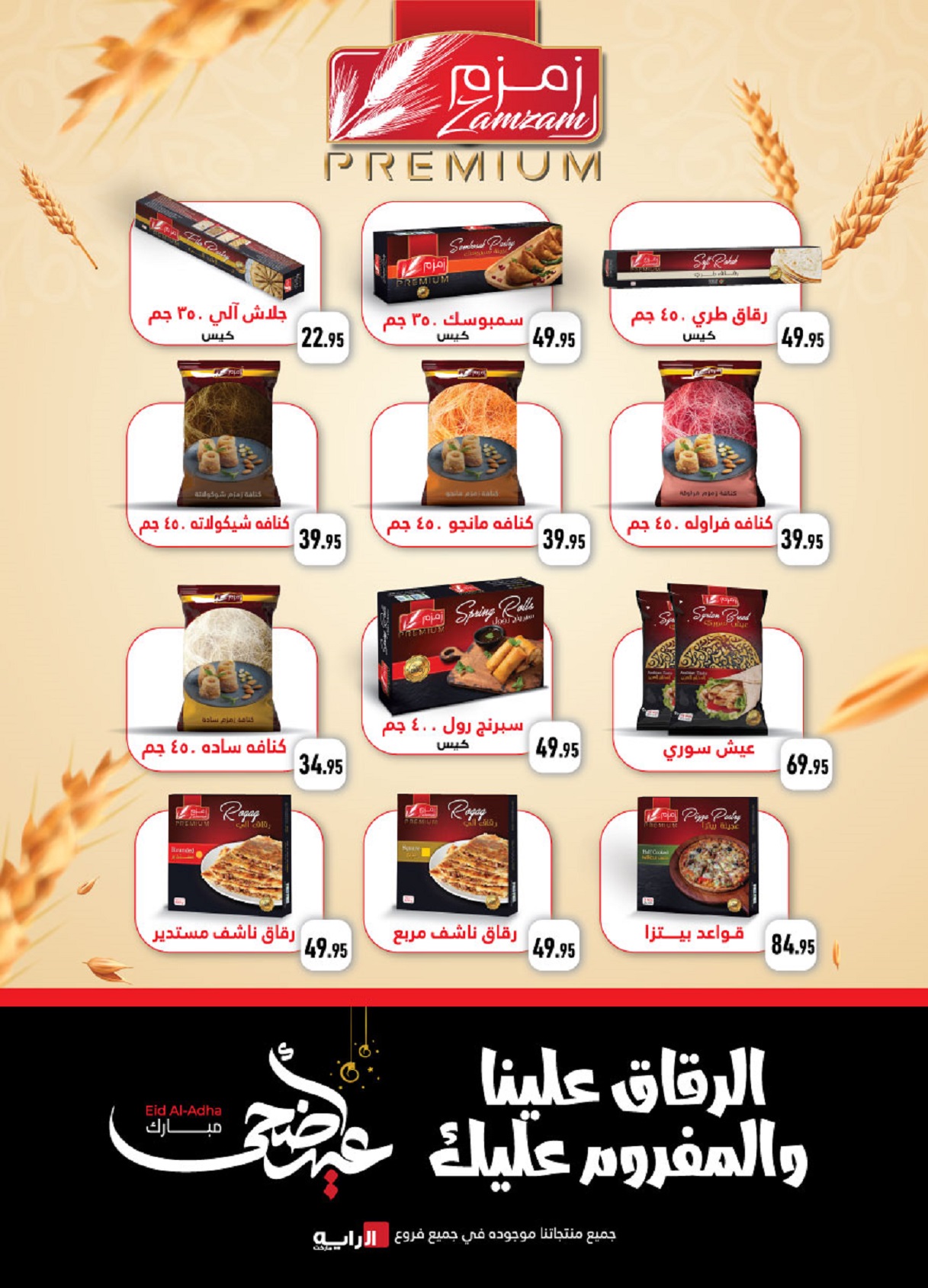 al-raya offers from 20may to 9jun 2025 عروض الراية من 20 مايو حتى 9 يونيو 2025 صفحة رقم 20